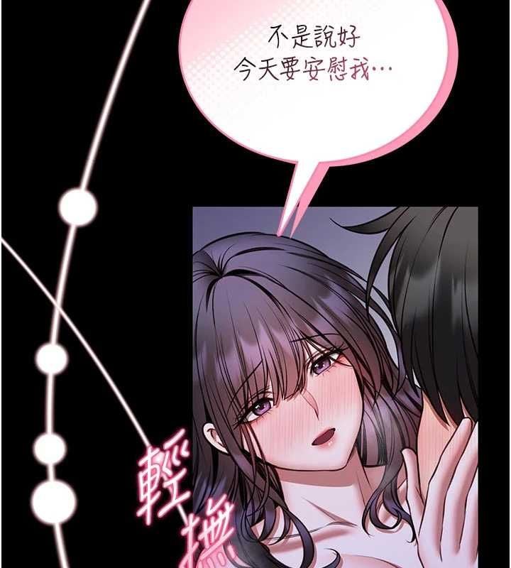馆长是大野狼 - 第27話-身心都交給我吧 - page 13