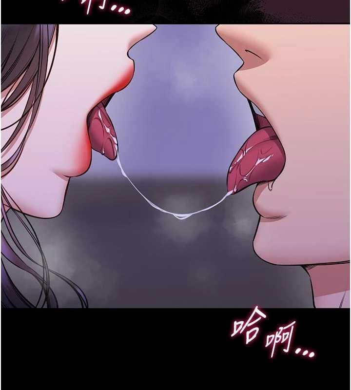 馆长是大野狼 - 第27話-身心都交給我吧 - page 21