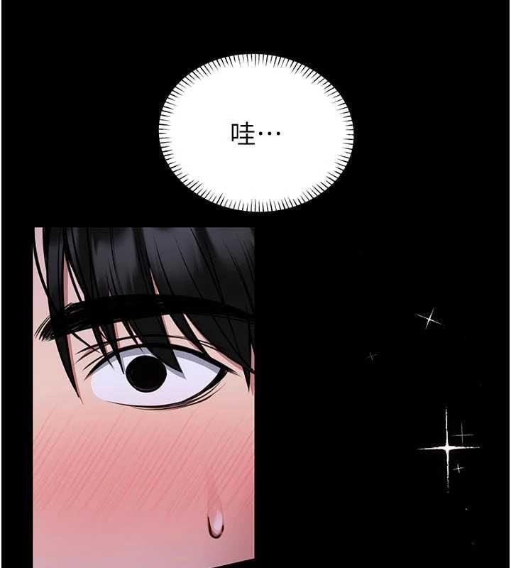 馆长是大野狼 - 第27話-身心都交給我吧 - page 33