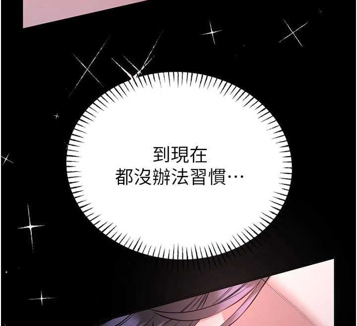 馆长是大野狼 - 第27話-身心都交給我吧 - page 34