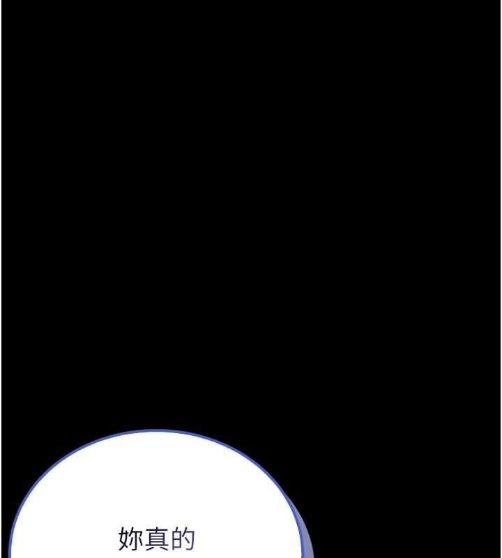 馆长是大野狼 - 第27話-身心都交給我吧 - page 44