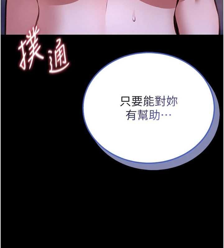 馆长是大野狼 - 第27話-身心都交給我吧 - page 47