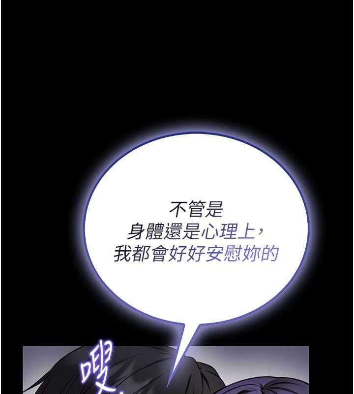 馆长是大野狼 - 第27話-身心都交給我吧 - page 48