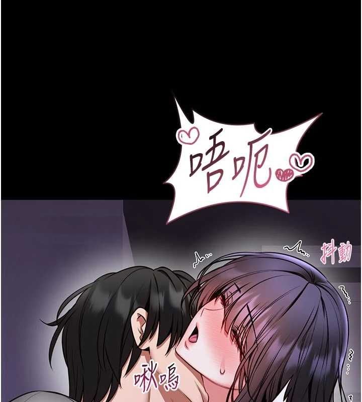 馆长是大野狼 - 第27話-身心都交給我吧 - page 51