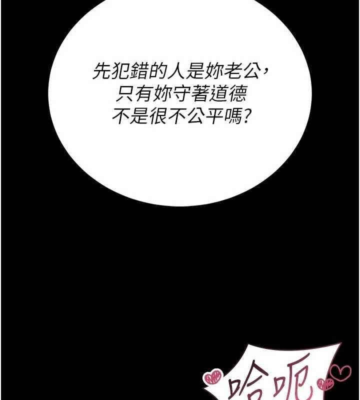 馆长是大野狼 - 第27話-身心都交給我吧 - page 67