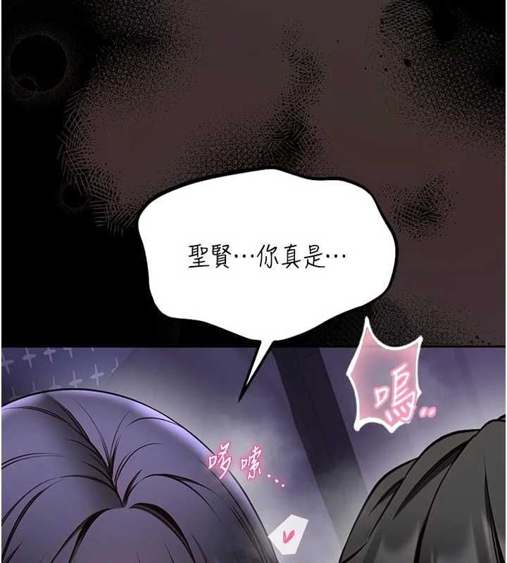 馆长是大野狼 - 第27話-身心都交給我吧 - page 72