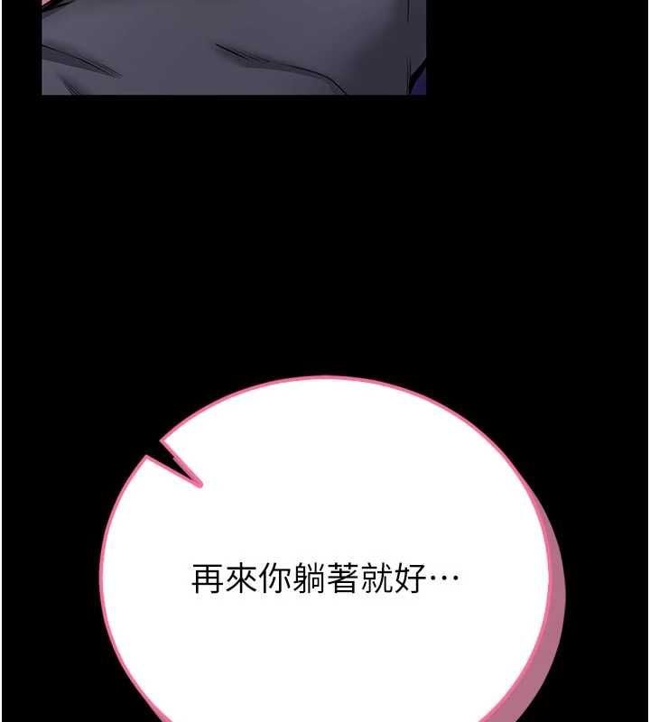 馆长是大野狼 - 第27話-身心都交給我吧 - page 81
