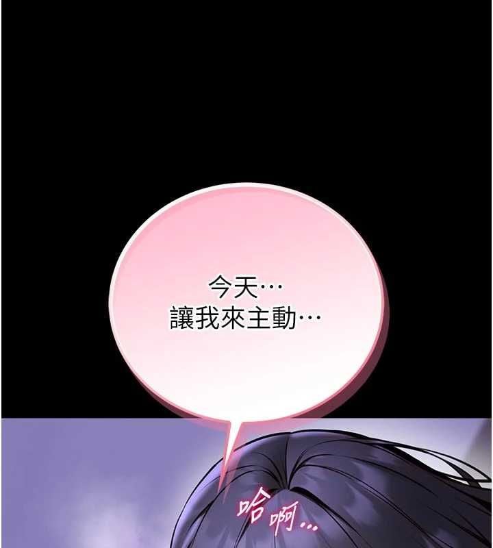 馆长是大野狼 - 第27話-身心都交給我吧 - page 85