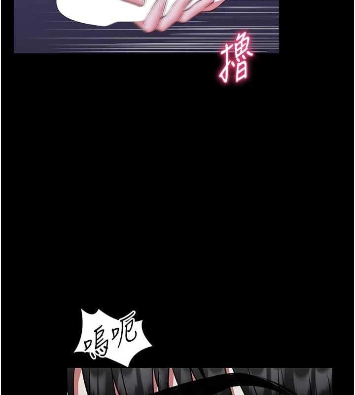 馆长是大野狼 - 第27話-身心都交給我吧 - page 89
