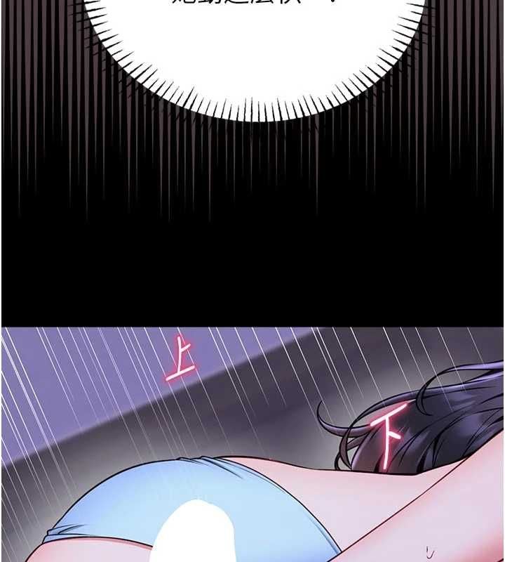 馆长是大野狼 - 第27話-身心都交給我吧 - page 93