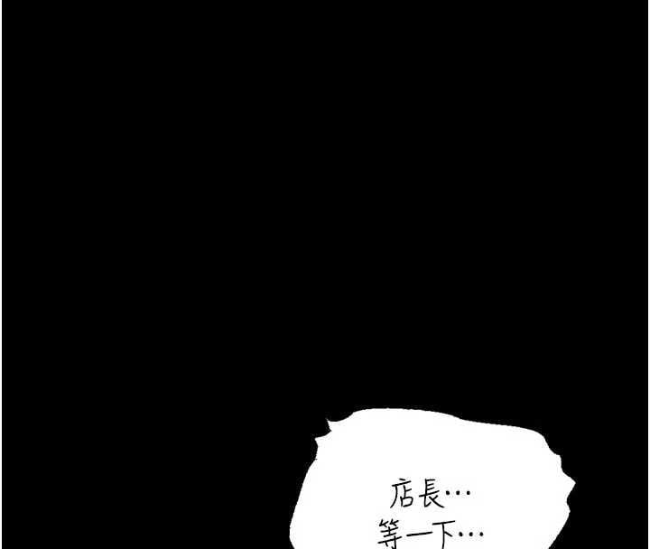 馆长是大野狼 - 第27話-身心都交給我吧 - page 95