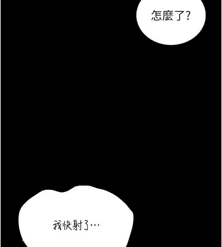 馆长是大野狼 - 第27話-身心都交給我吧 - page 98