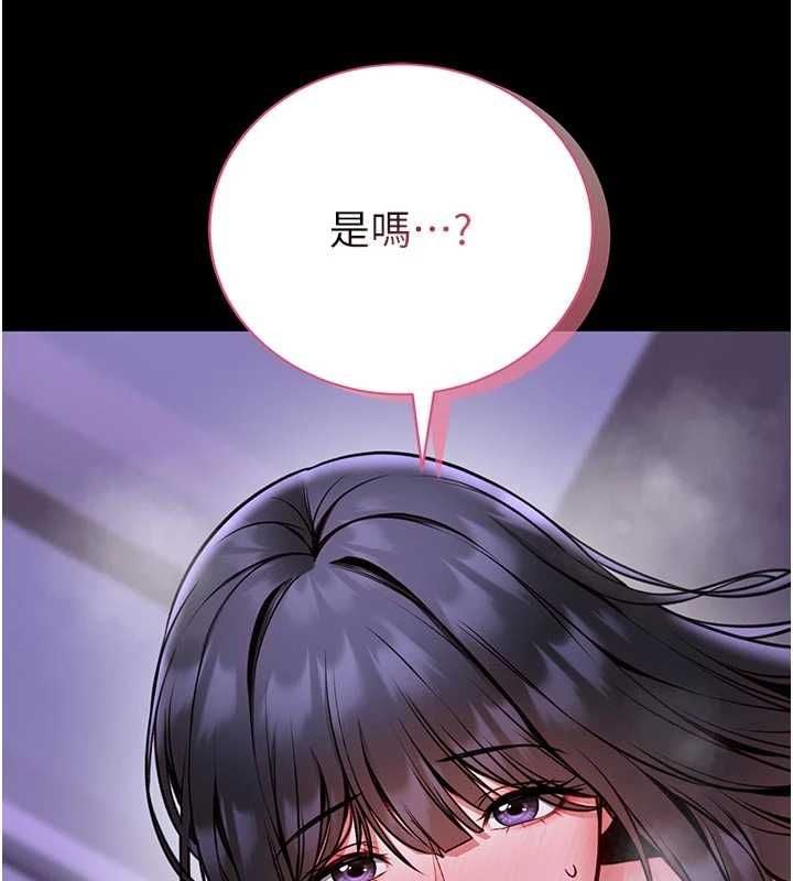 馆长是大野狼 - 第27話-身心都交給我吧 - page 101