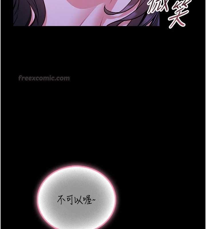 馆长是大野狼 - 第27話-身心都交給我吧 - page 105