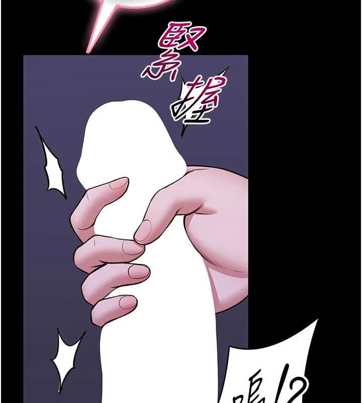 馆长是大野狼 - 第27話-身心都交給我吧 - page 106