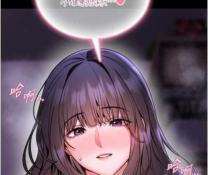 馆长是大野狼 - 第27話-身心都交給我吧 - page 111