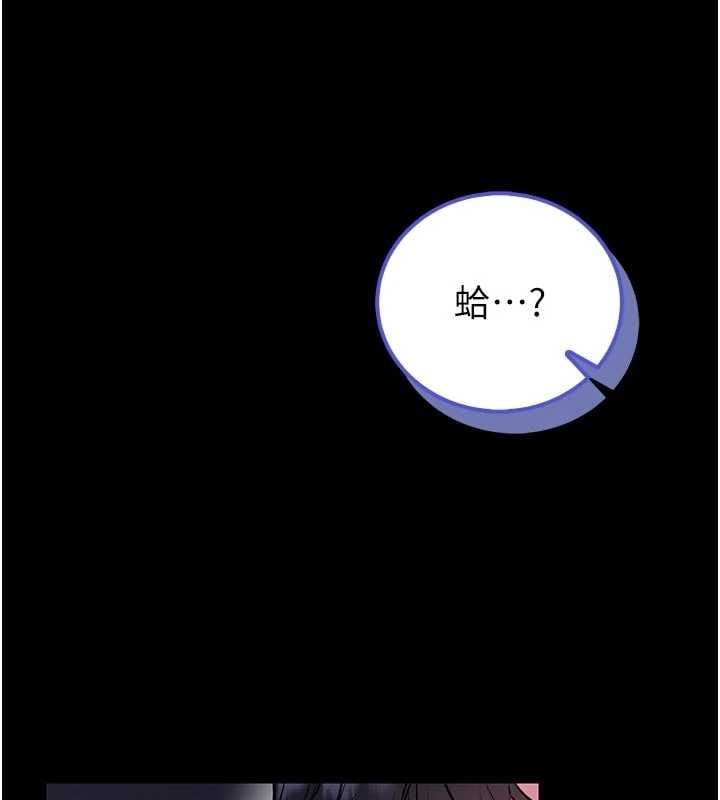 馆长是大野狼 - 第27話-身心都交給我吧 - page 114