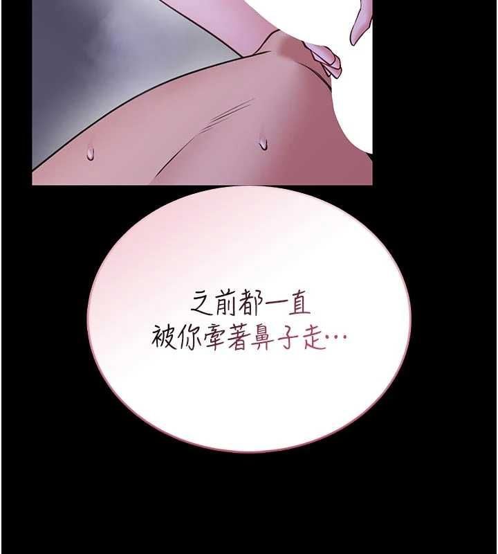 馆长是大野狼 - 第27話-身心都交給我吧 - page 116