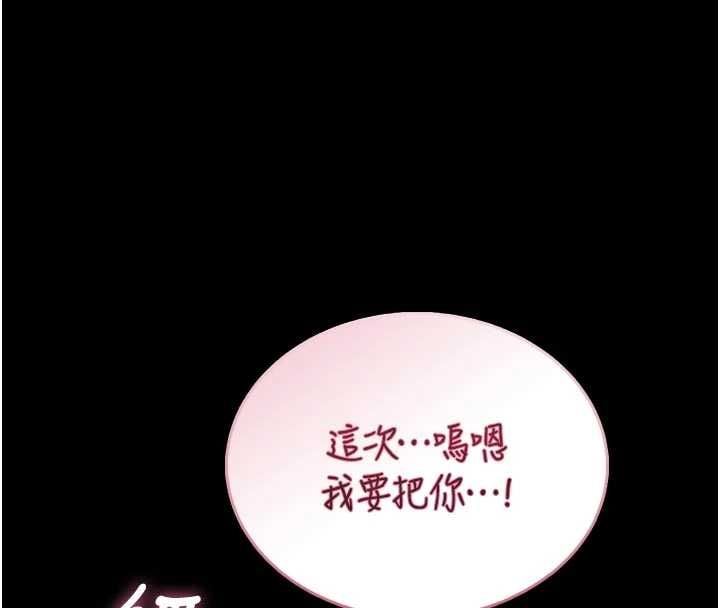 馆长是大野狼 - 第27話-身心都交給我吧 - page 119