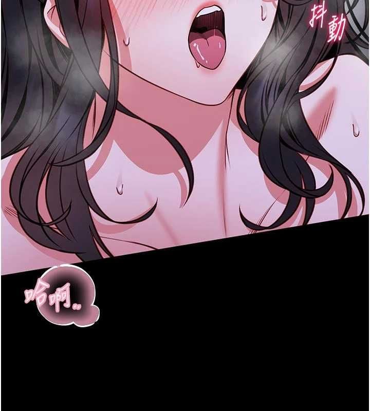 馆长是大野狼 - 第27話-身心都交給我吧 - page 131