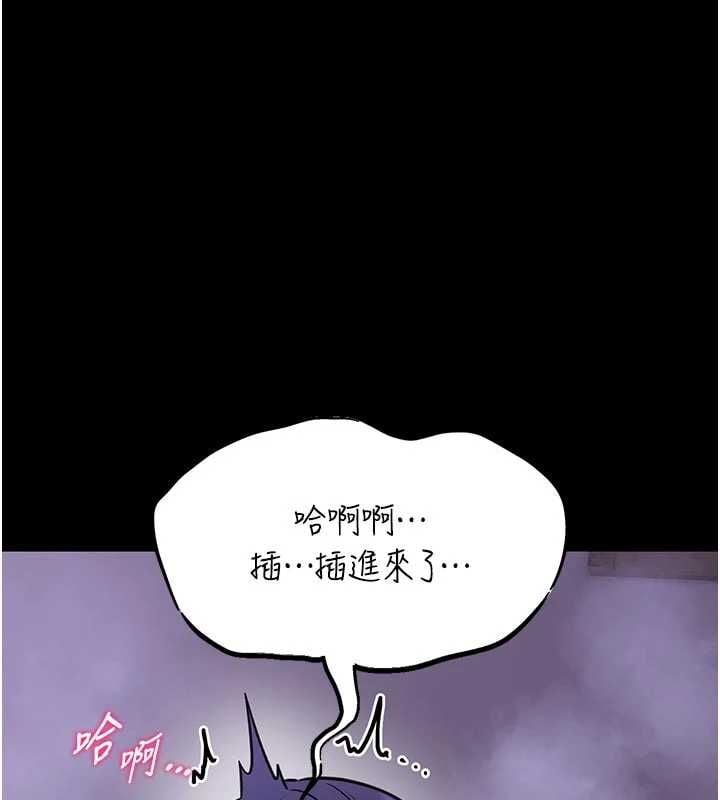 馆长是大野狼 - 第27話-身心都交給我吧 - page 132