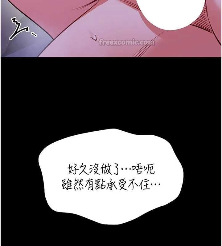 馆长是大野狼 - 第27話-身心都交給我吧 - page 135