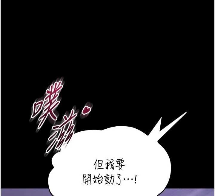 馆长是大野狼 - 第27話-身心都交給我吧 - page 138