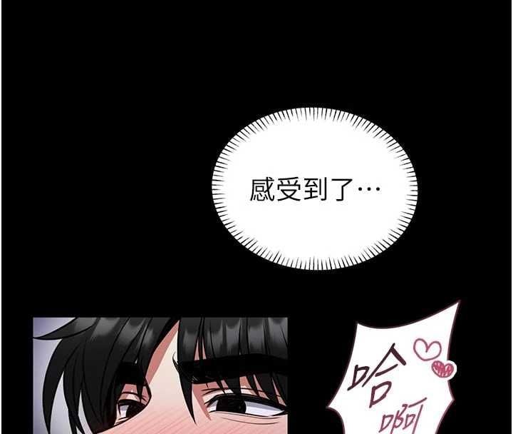 馆长是大野狼 - 第27話-身心都交給我吧 - page 142