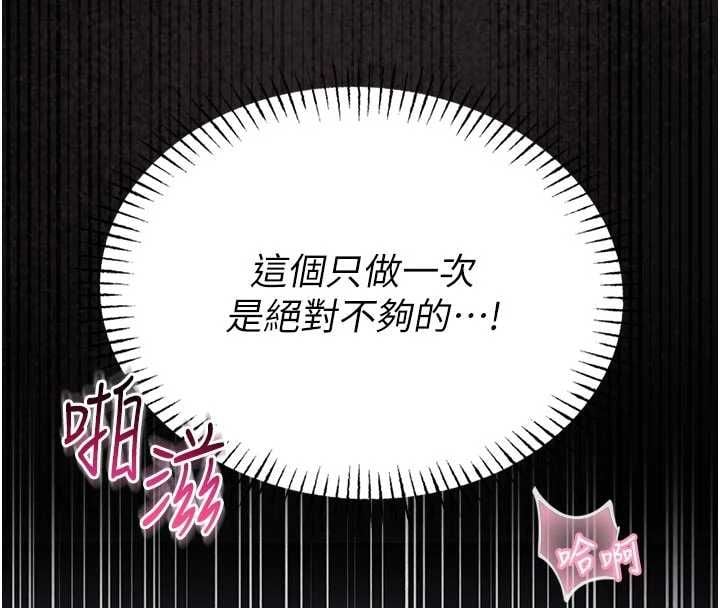 馆长是大野狼 - 第27話-身心都交給我吧 - page 146