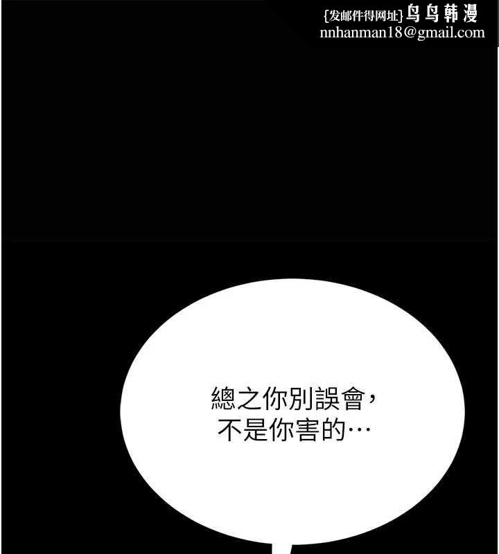 馆长是大野狼 - 第18話-這確定是同一個人嗎? - page 1