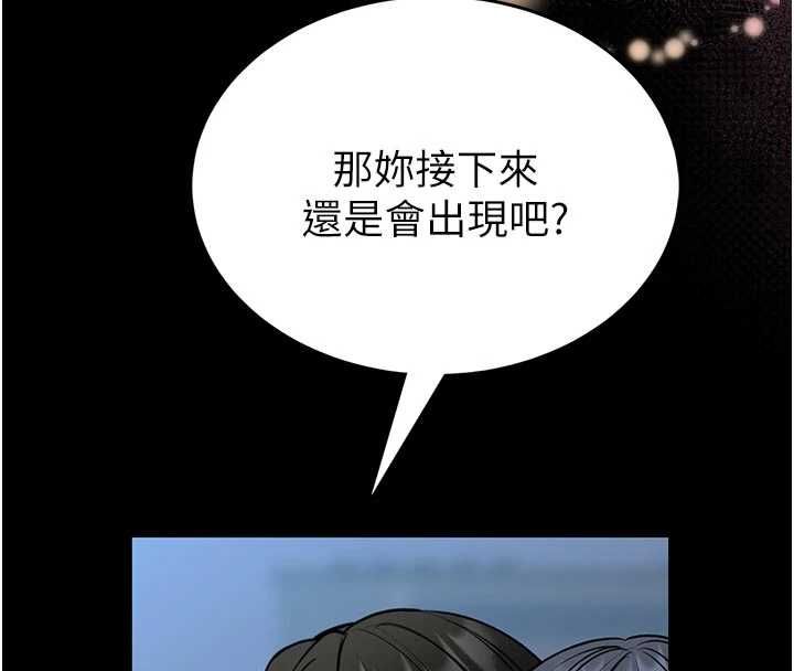 馆长是大野狼 - 第18話-這確定是同一個人嗎? - page 4