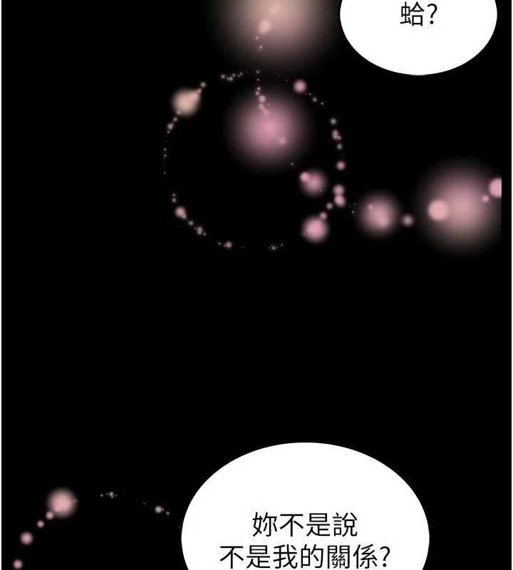 馆长是大野狼 - 第18話-這確定是同一個人嗎? - page 6