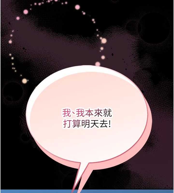 馆长是大野狼 - 第18話-這確定是同一個人嗎? - page 10