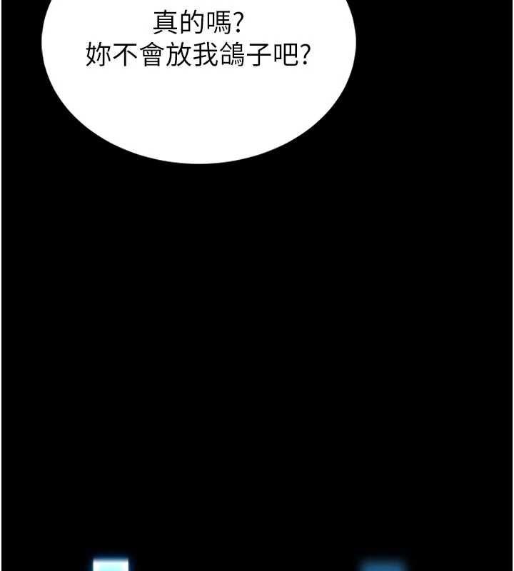 馆长是大野狼 - 第18話-這確定是同一個人嗎? - page 13