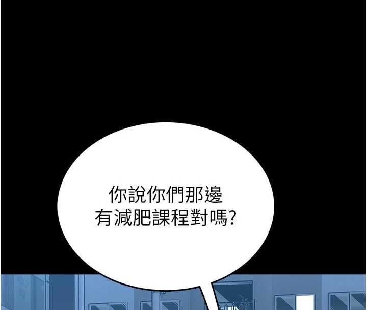 馆长是大野狼 - 第18話-這確定是同一個人嗎? - page 16