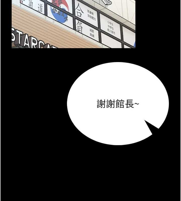 馆长是大野狼 - 第18話-這確定是同一個人嗎? - page 28