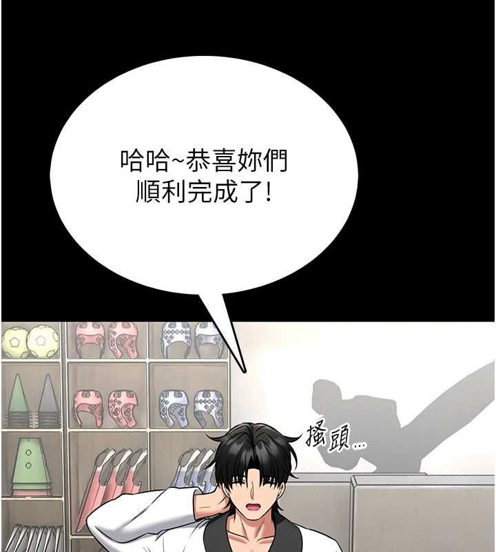 馆长是大野狼 - 第18話-這確定是同一個人嗎? - page 29