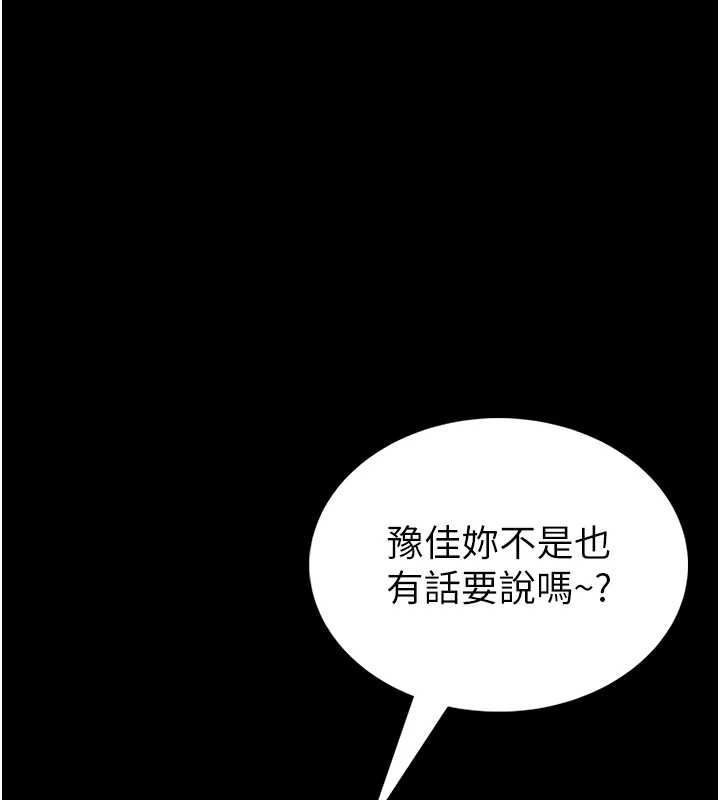 馆长是大野狼 - 第18話-這確定是同一個人嗎? - page 31