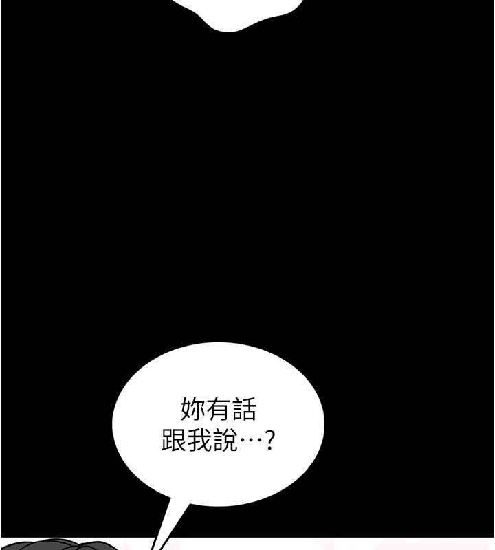 馆长是大野狼 - 第18話-這確定是同一個人嗎? - page 33