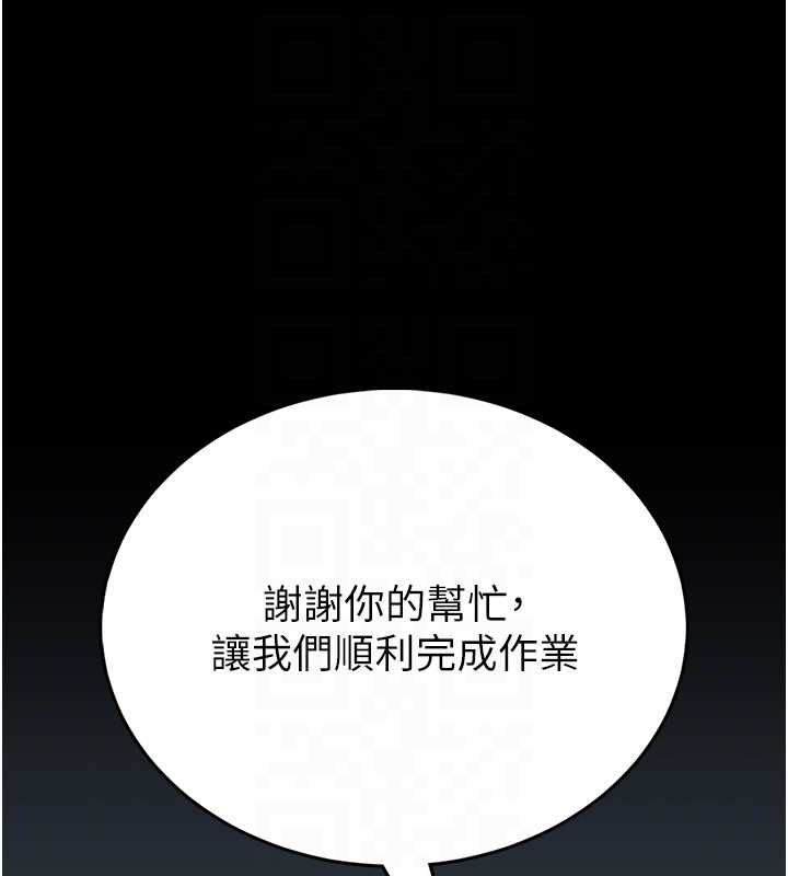 馆长是大野狼 - 第18話-這確定是同一個人嗎? - page 35