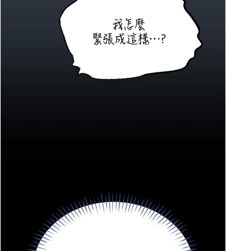 馆长是大野狼 - 第18話-這確定是同一個人嗎? - page 41