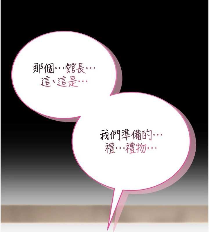 馆长是大野狼 - 第18話-這確定是同一個人嗎? - page 43