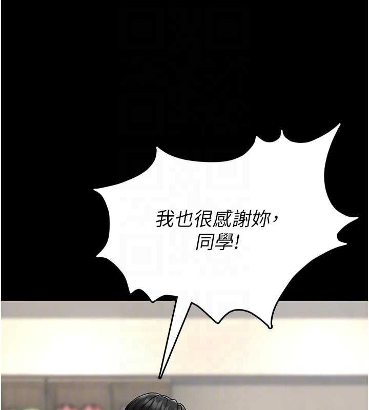 馆长是大野狼 - 第18話-這確定是同一個人嗎? - page 46