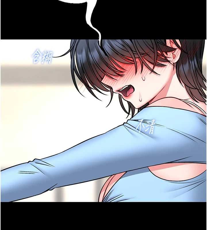 馆长是大野狼 - 第18話-這確定是同一個人嗎? - page 47
