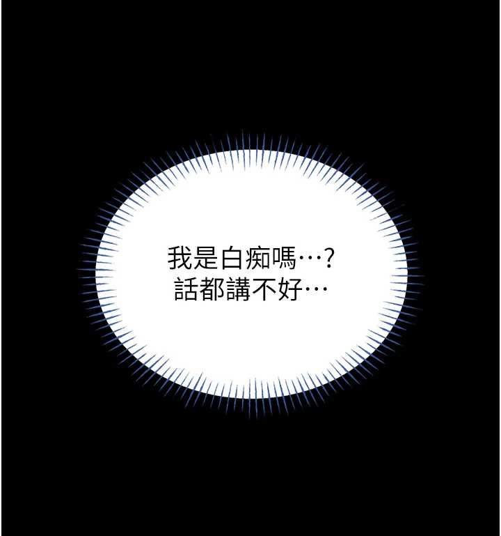 馆长是大野狼 - 第18話-這確定是同一個人嗎? - page 48