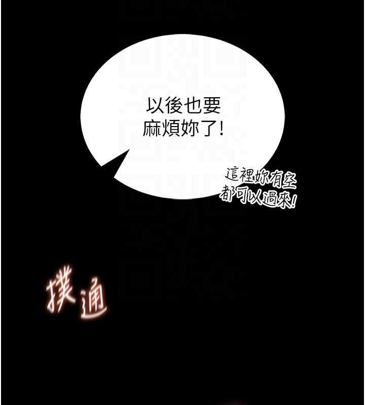 馆长是大野狼 - 第18話-這確定是同一個人嗎? - page 51