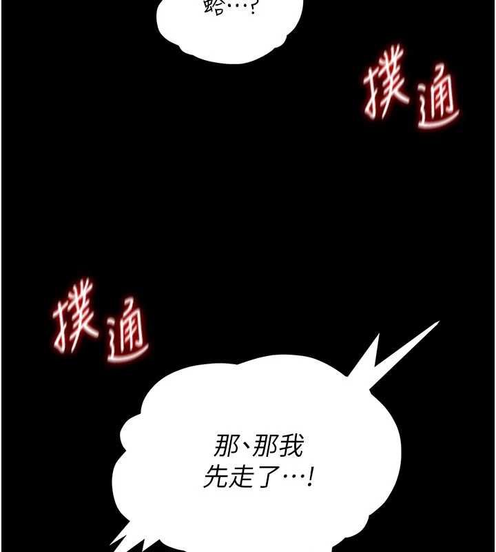 馆长是大野狼 - 第18話-這確定是同一個人嗎? - page 53