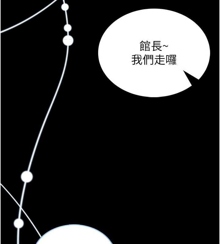 馆长是大野狼 - 第18話-這確定是同一個人嗎? - page 55