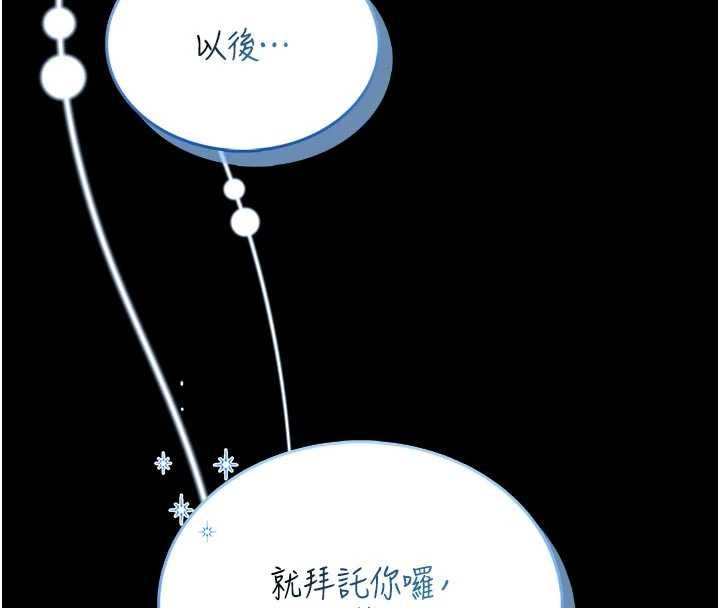 馆长是大野狼 - 第18話-這確定是同一個人嗎? - page 56