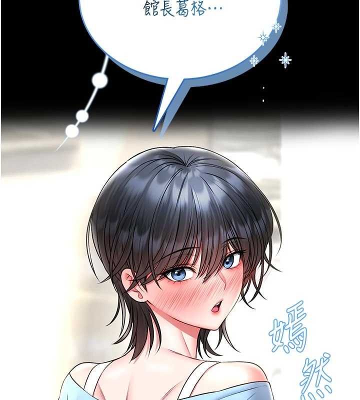 馆长是大野狼 - 第18話-這確定是同一個人嗎? - page 57